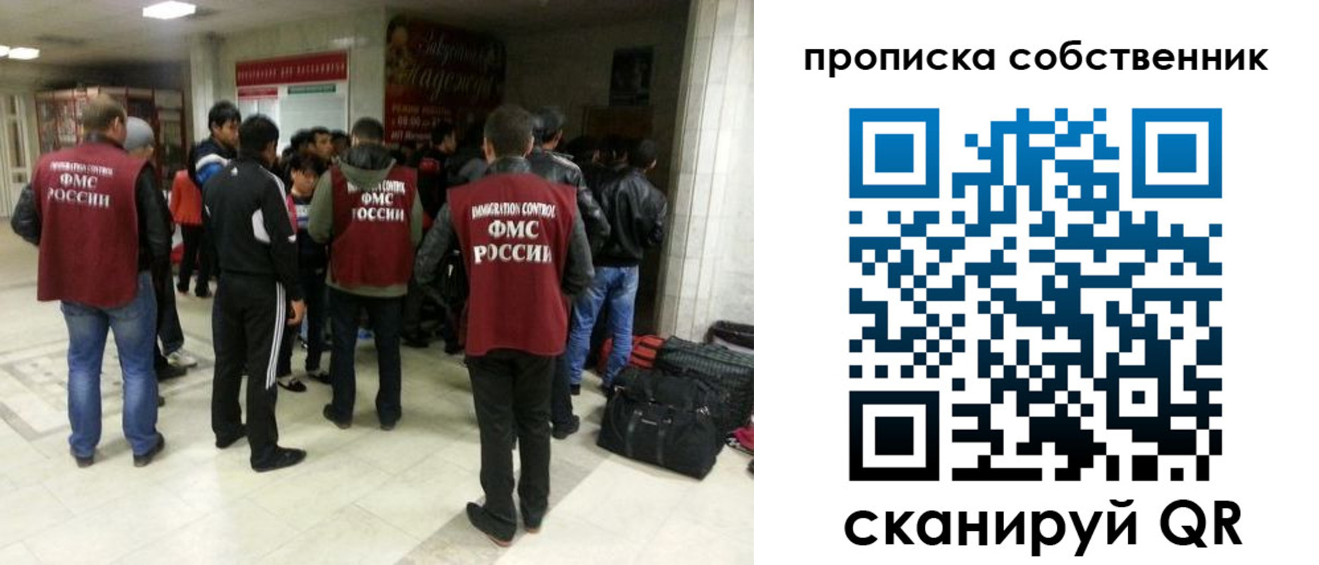 временная регистрация для всех в Чапаевске